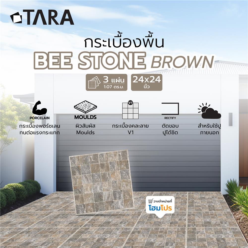 กระเบื้องพื้นพอร์ซเลน 59.8x59.8 ซม. TARA บี สโตน น้ำตาล A 1.07 ตร.ม.