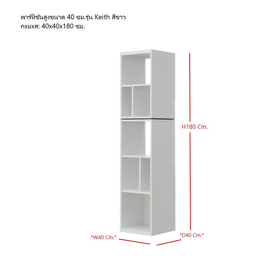 ชั้นวางของผสม SB FURNITURE KEITH 19227826 40 ซม. สีขาว