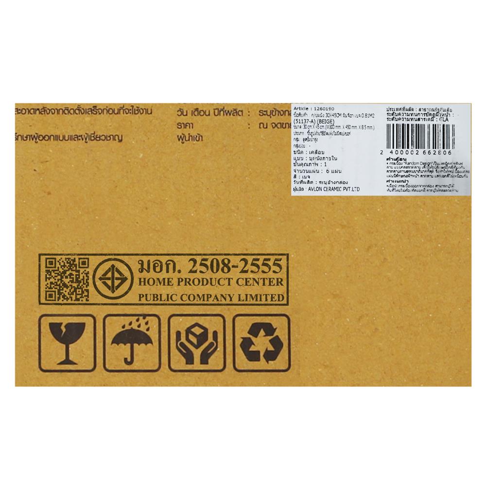 กระเบื้องผนัง 30x45 ซม. TARA มินจีอา เบจ 0.81 ตร.ม.