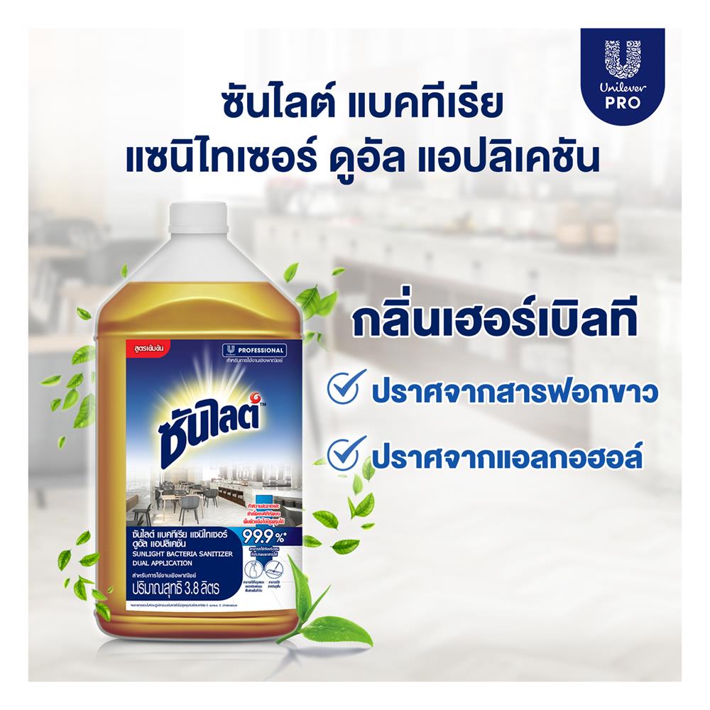 น้ำยาทำความสะอาดพื้นผิว ซันไลต์ โปร ดูอัล แอปลิเคชัน 3.8 ลิตร HERBAL TEA