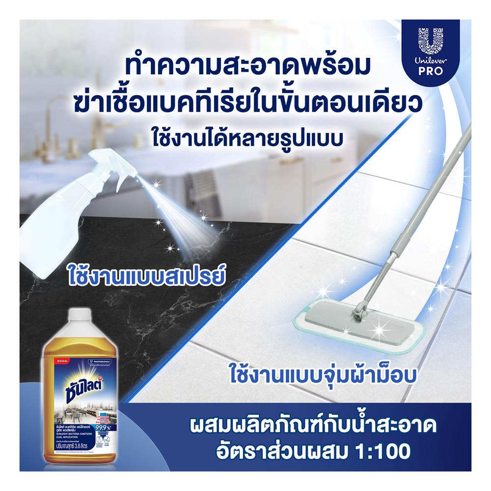 น้ำยาทำความสะอาดพื้นผิว ซันไลต์ โปร ดูอัล แอปลิเคชัน 3.8 ลิตร HERBAL TEA