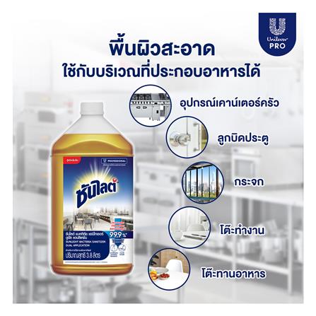 น้ำยาทำความสะอาดพื้นผิว ซันไลต์ โปร ดูอัล แอปลิเคชัน 3.8 ลิตร HERBAL TEA_4