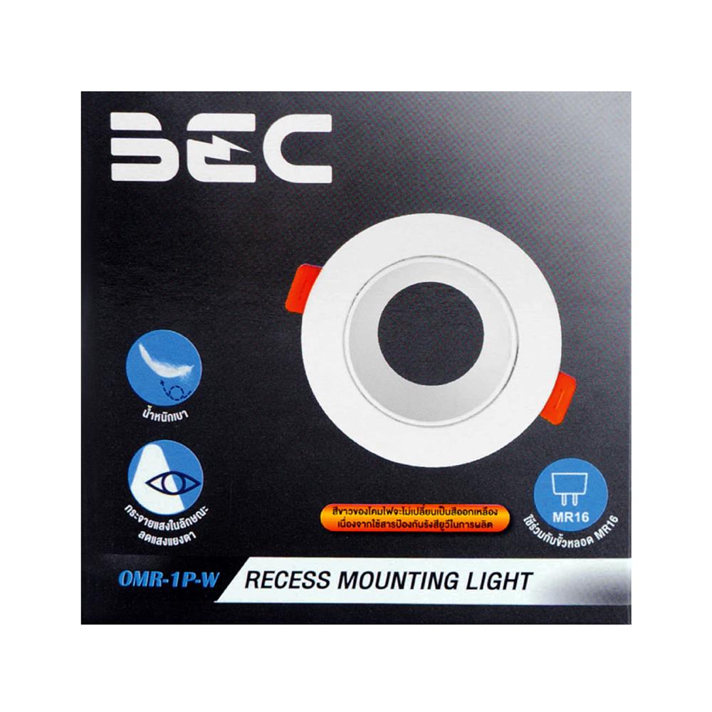 ดาวน์ไลท์ BEC OMR-1P W 3.5 นิ้ว สีขาว กลม