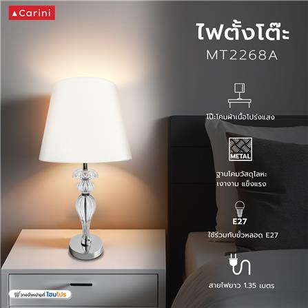 ไฟตั้งโต๊ะ CARINI MT2268A สีเงิน/ใส/ขาว_6