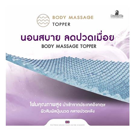 ที่นอน 5 ฟุต DUNLOPILLO ARTHUR พร้อมชุดเครื่องนอน 11 ชิ้น_8