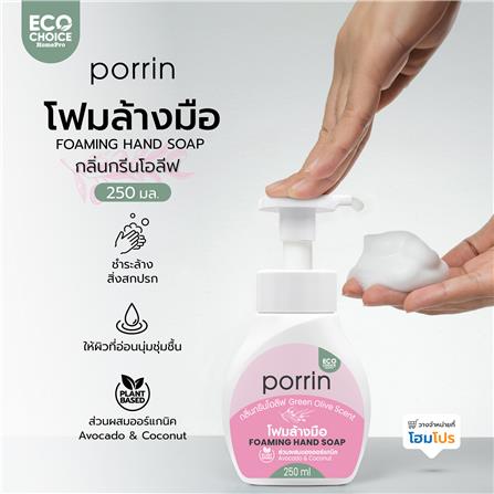 โฟมล้างมือ PORRIN PLANT BASED 250 มล. GREEN OLIVE_5