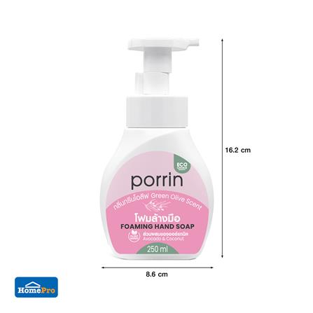 โฟมล้างมือ PORRIN PLANT BASED 250 มล. GREEN OLIVE_6