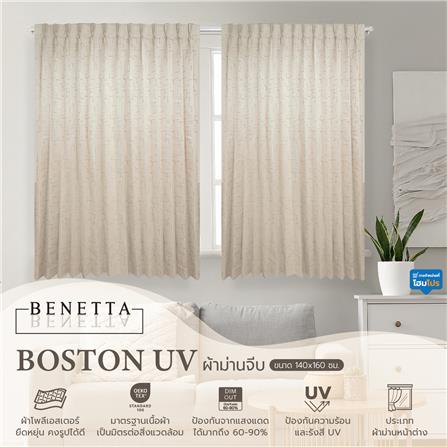 ผ้าม่านจีบ BENETTA BOSTON UV 140X160 ซม. สีครีม_5