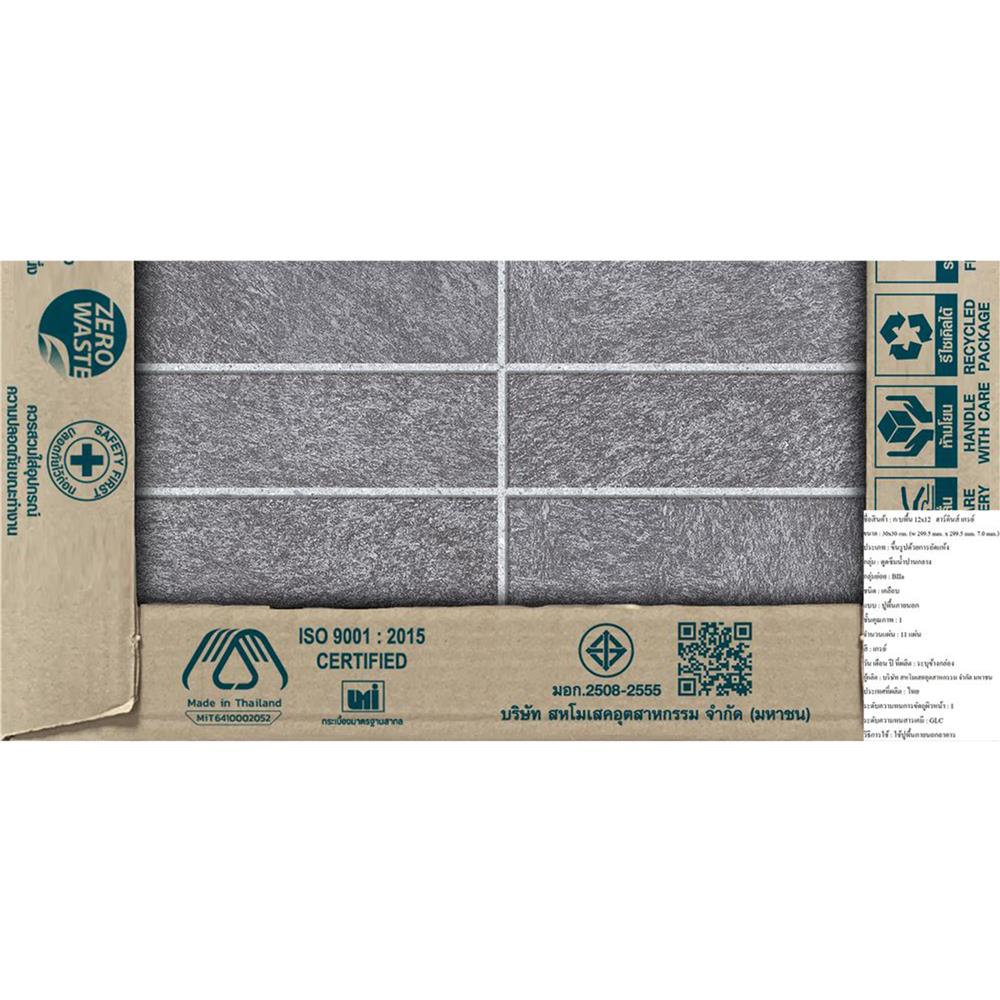 กระเบื้องพื้น 12x12 นิ้ว DURAGRES ฮาร์คินส์ เทาเข้ม A 1 ตร.ม.