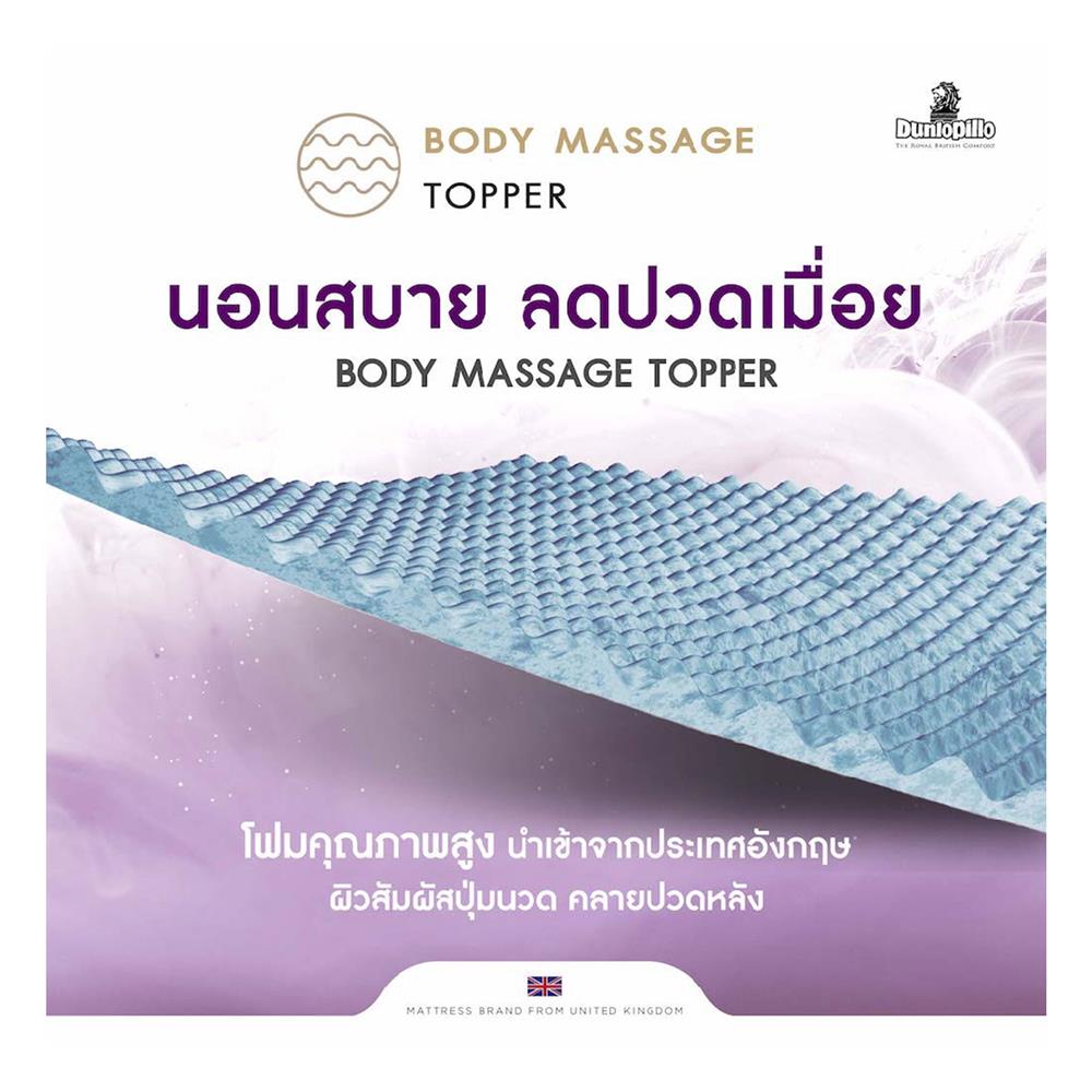 ที่นอน 6 ฟุต DUNLOPILLO ARTHUR พร้อมชุดเครื่องนอน 11 ชิ้น