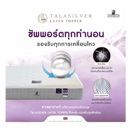 ที่นอน 6 ฟุต DUNLOPILLO ARTHUR พร้อมชุดเครื่องนอน 11 ชิ้น_9