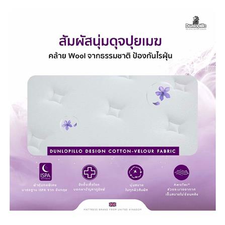 ที่นอน 3.5 ฟุต DUNLOPILLO ARTHUR พร้อมชุดเครื่องนอน 7 ชิ้น_3