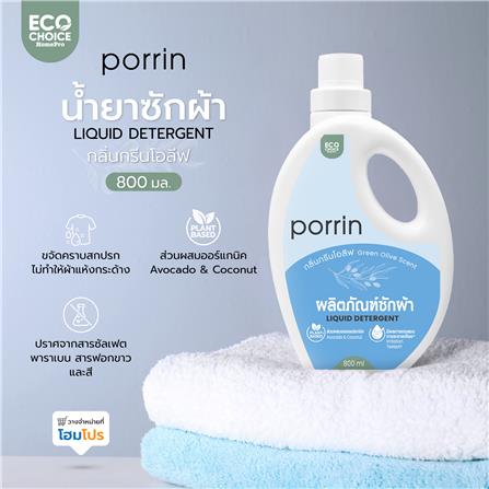 น้ำยาซักผ้า PORRIN PLANT BASED 800 มล. GREEN OLIVE_4