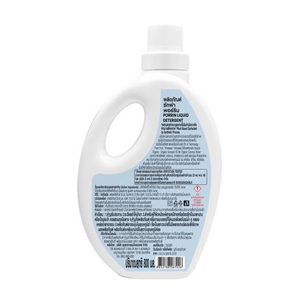 น้ำยาซักผ้า PORRIN PLANT BASED 800 มล. GREEN OLIVE_1