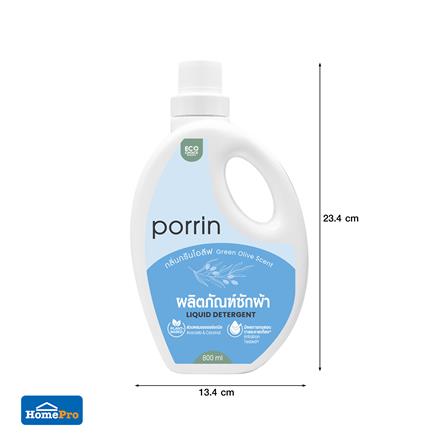 น้ำยาซักผ้า PORRIN PLANT BASED 800 มล. GREEN OLIVE_5