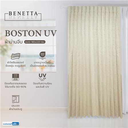 ผ้าม่านจีบ BENETTA BOSTON UV 140X220 ซม. สีครีม_5