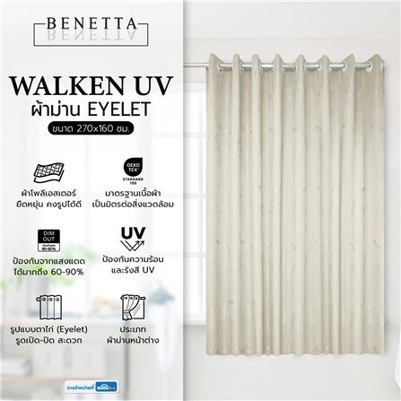 ผ้าม่าน EYELET BENETTA WALKEN UV 270X160 ซม. สีครีม_6