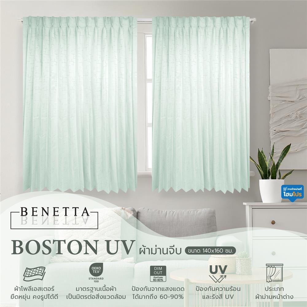 ผ้าม่านจีบ BENETTA BOSTON UV 140X160 ซม. สีเทา