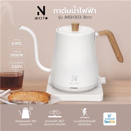 กาต้มน้ำไฟฟ้า NIKITO JMSH303 0.80 ลิตร สีขาว_9