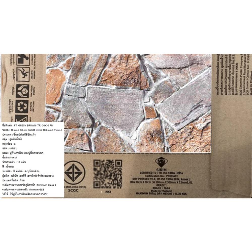 กระเบื้องพื้น 12x12 นิ้ว TARA คริซซี่ น้ำตาล PM 1 ตร.ม.