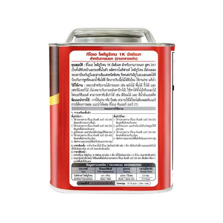 โพลียูรีเทนภายนอก TOA 1K ULTIMATE PG9909 สีมะฮอกกานี โปร่งแสงเงา 1.5 ลิตร_3
