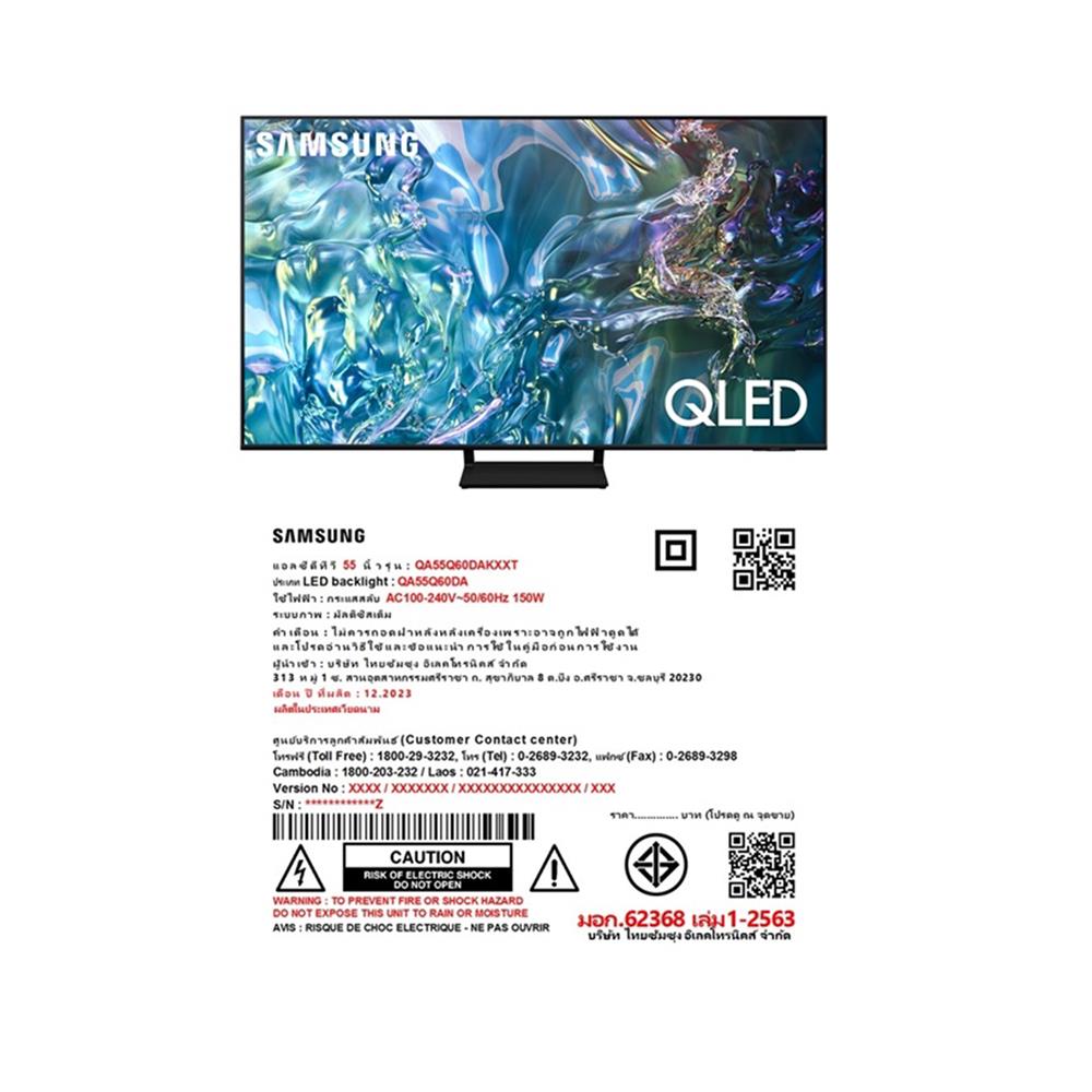 ทีวีคิวแอลอีดี 55 นิ้ว SAMSUNG (4K, QLED, SMART TV) QA55Q60DAKXXT