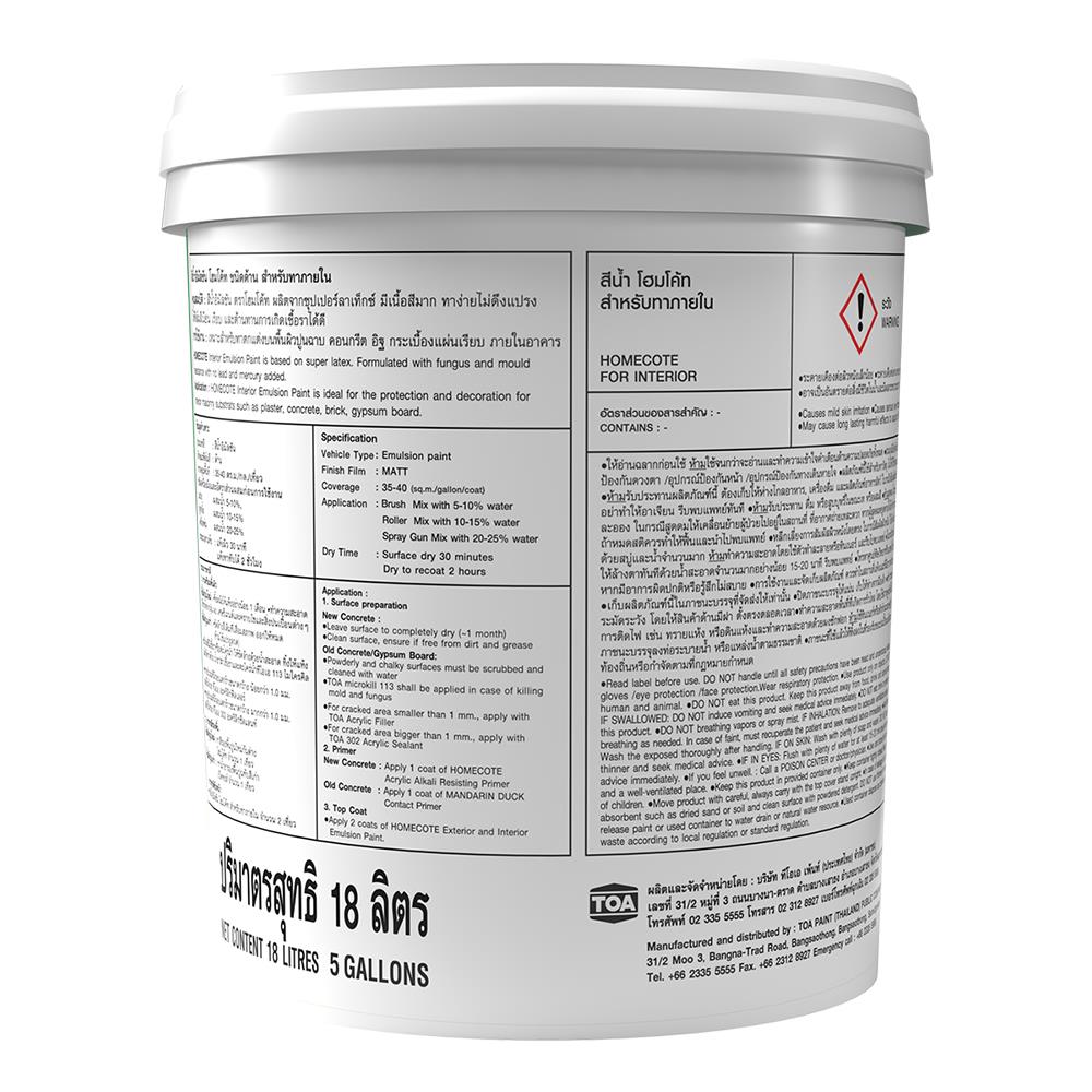 สีน้ำทาภายใน TOA HOMECOTE HC100 สีขาว ด้าน 5 แกลลอน