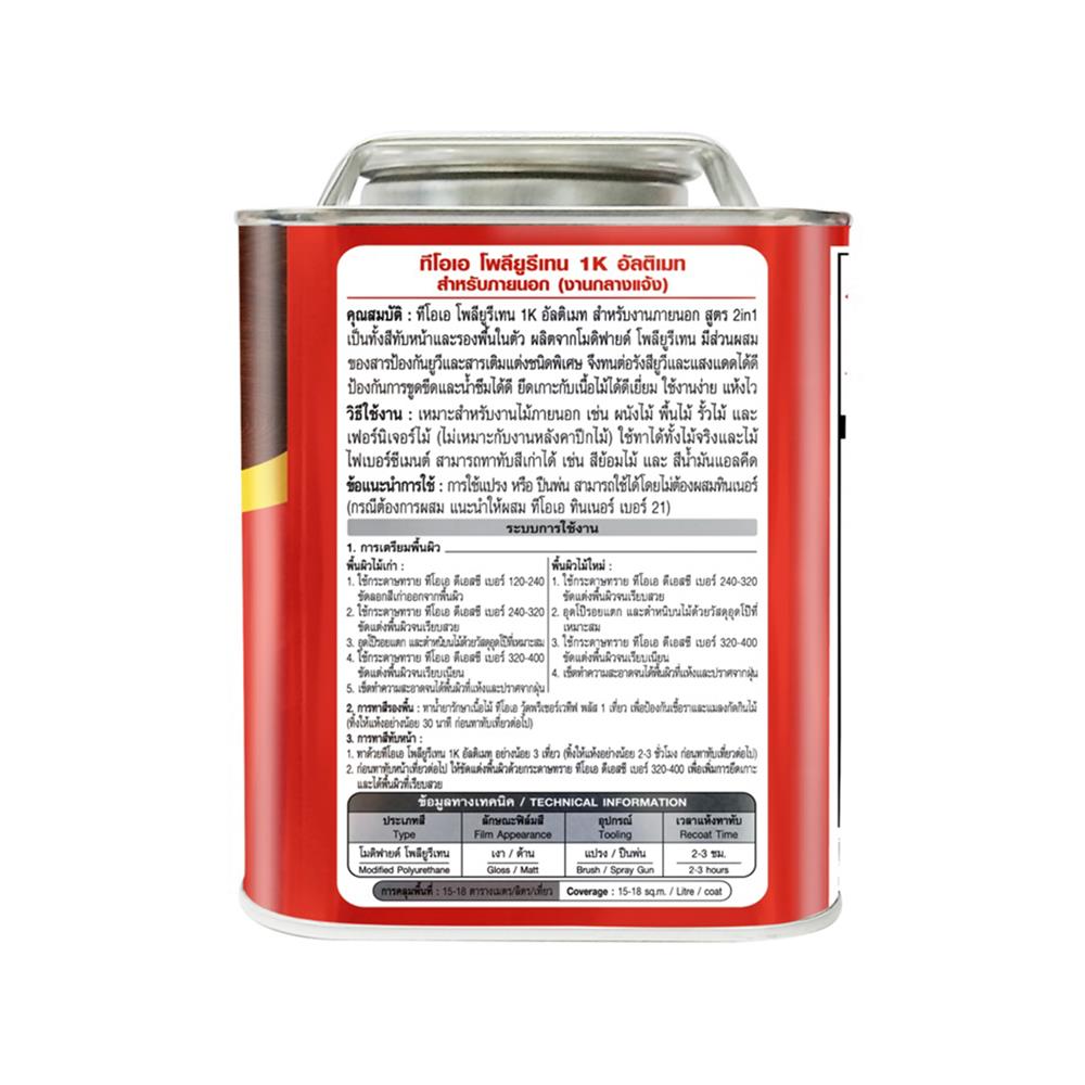 โพลียูรีเทนภายนอก TOA 1K ULTIMATE PG9906 สีไม้มะค่า โปร่งแสงเงา 1.5 ลิตร