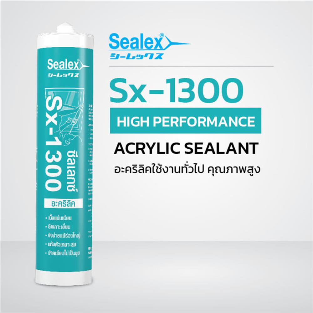 อะคริลิกซีลแลนด์ SEALEX SX-1300 460 ก. สีน้ำตาล