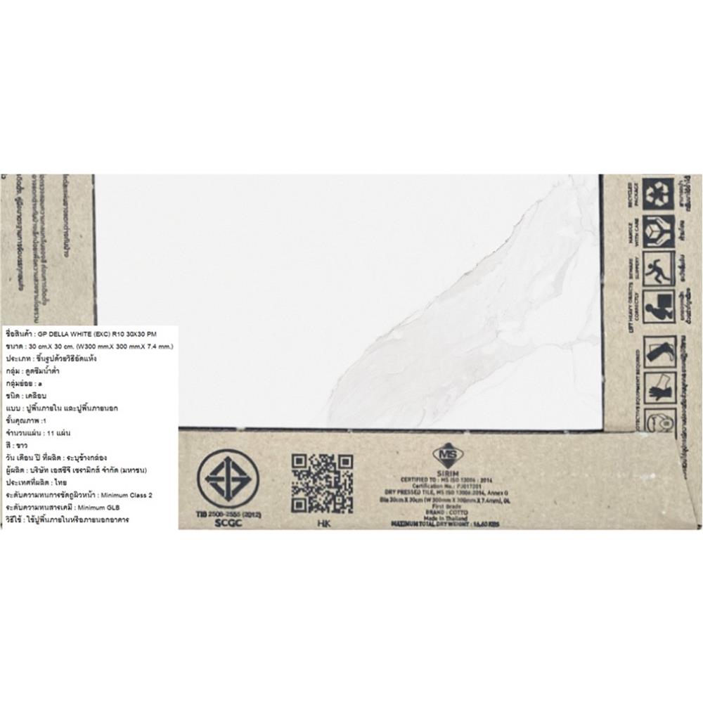 กระเบื้องพื้นพอร์ซเลน 30x30 ซม. COTTO เดลล่า ขาว PM 1 ตร.ม.