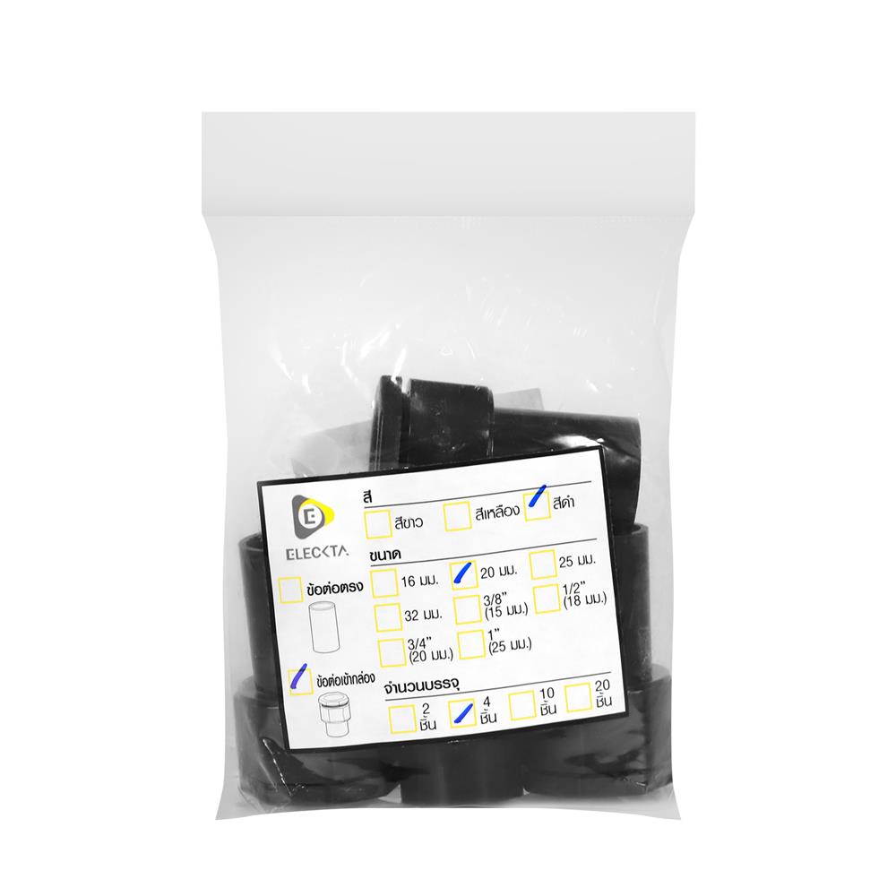 ข้อต่อเข้ากล่อง ELECKTA 20 มม. สีดำ แพ็ก 4 ชิ้น