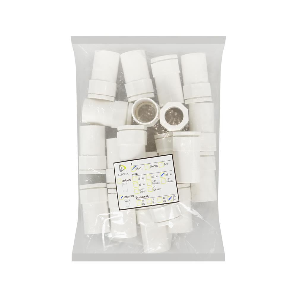 ข้อต่อเข้ากล่อง ELECKTA 25 มม. สีขาว แพ็ก 20 ชิ้น