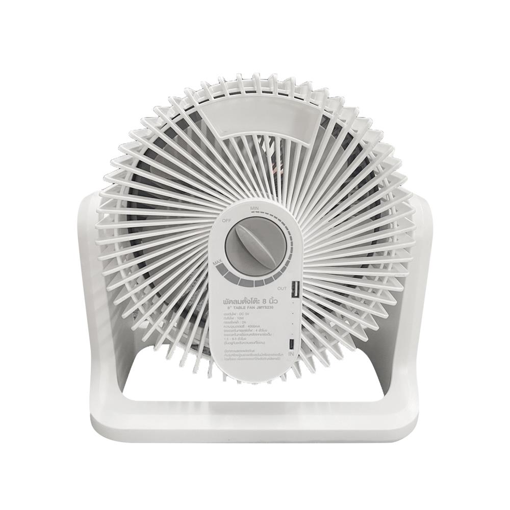 พัดลมพกพา 8 นิ้ว X-TRIC JMYS230