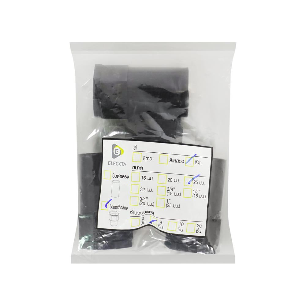 ข้อต่อเข้ากล่อง ELECKTA 25 มม. สีดำ แพ็ก 4 ชิ้น