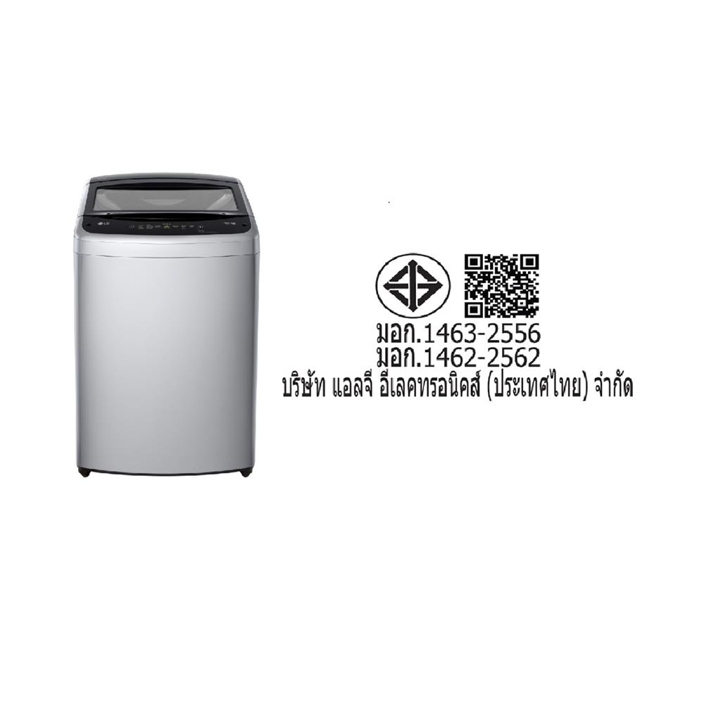 เครื่องซักผ้าฝาบน LG T2516VBTM 16 กก. อินเวอร์เตอร์ สีเทา