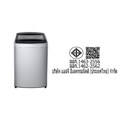 เครื่องซักผ้าฝาบน LG T2516VBTM 16 กก. อินเวอร์เตอร์ สีเทา_8