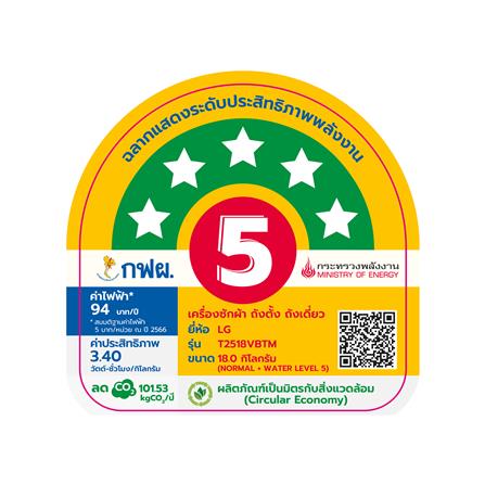 เครื่องซักผ้าฝาบน LG T2518VBTM 18 กก. อินเวอร์เตอร์ สีเทา_5