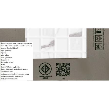 กระเบื้องผนัง 25x40 ซม. COTTO มิลค์ มาร์เบิ้ล ขาว (HYG) PM 1 ตร.ม._6