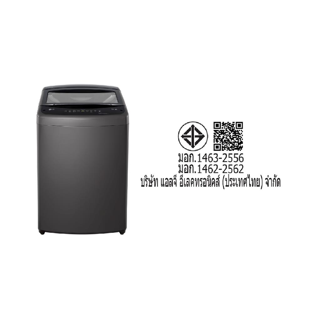 เครื่องซักผ้าฝาบน LG T2516VBTB 16 กก. อินเวอร์เตอร์ สีดำ