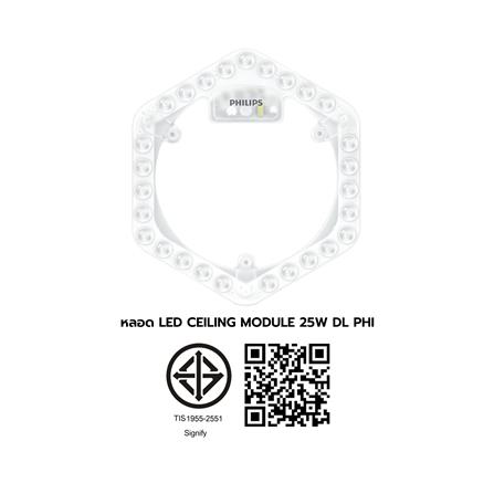 หลอด LED PHILIPS CEILING MODULE GEN2 25 วัตต์ DAYLIGHT_6