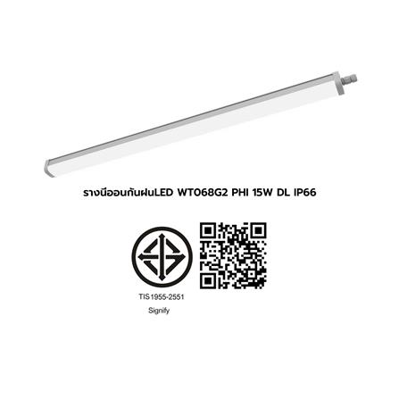 รางนีออนกันฝน LED PHILIPS WT068CG2 15 วัตต์ DAYLIGHT_5