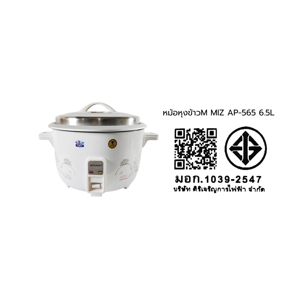 หม้อหุงข้าว MANUAL MITSUMARU AP-565 6.5 ลิตร
