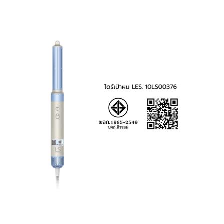 ไดร์เป่าผม LESASHA 10LS00376 1400 วัตต์_8