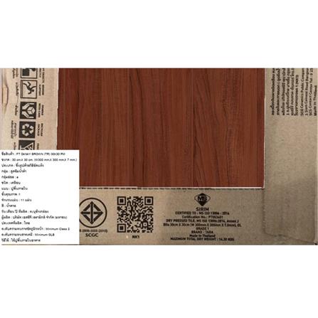 กระเบื้องพื้น 12x12 นิ้ว TARA ดาเน่ น้ำตาล PM 1 ตร.ม._5