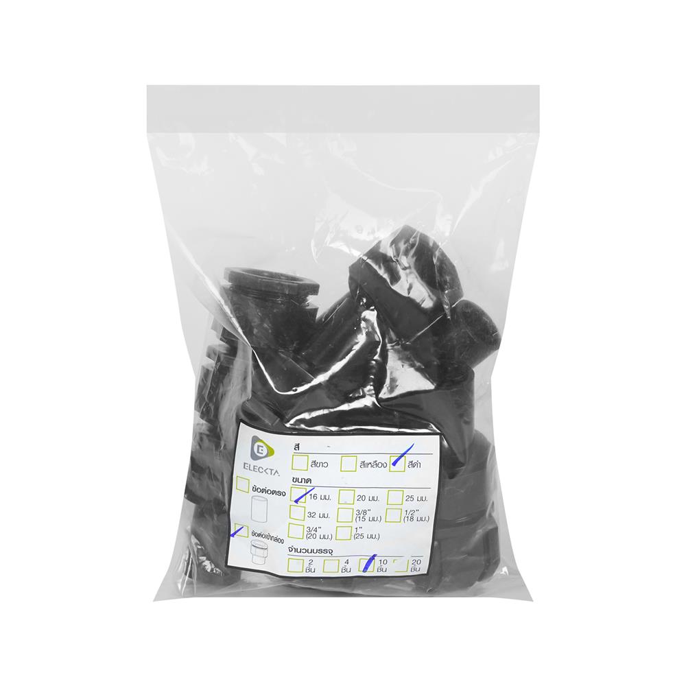 ข้อต่อเข้ากล่อง ELECKTA 16 มม. สีดำ แพ็ก 10 ชิ้น