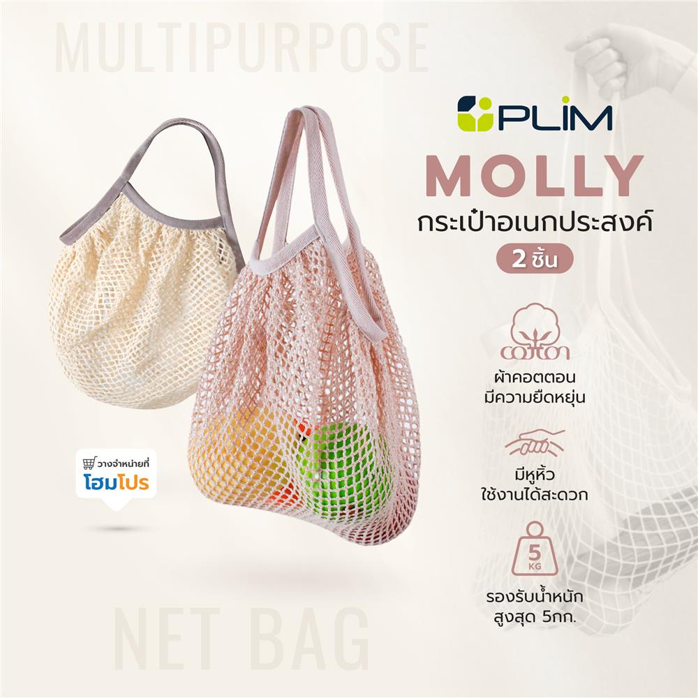 กระเป๋าอเนกประสงค์ PILM MOLLY 2 ชิ้น