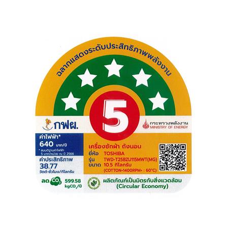 เครื่องซักอบผ้าฝาหน้า TOSHIBA TWD-T25BZU115MWT(MG) 10.5/7กก. 1400RPM อินเวอร์เตอร์ สีเทา_3