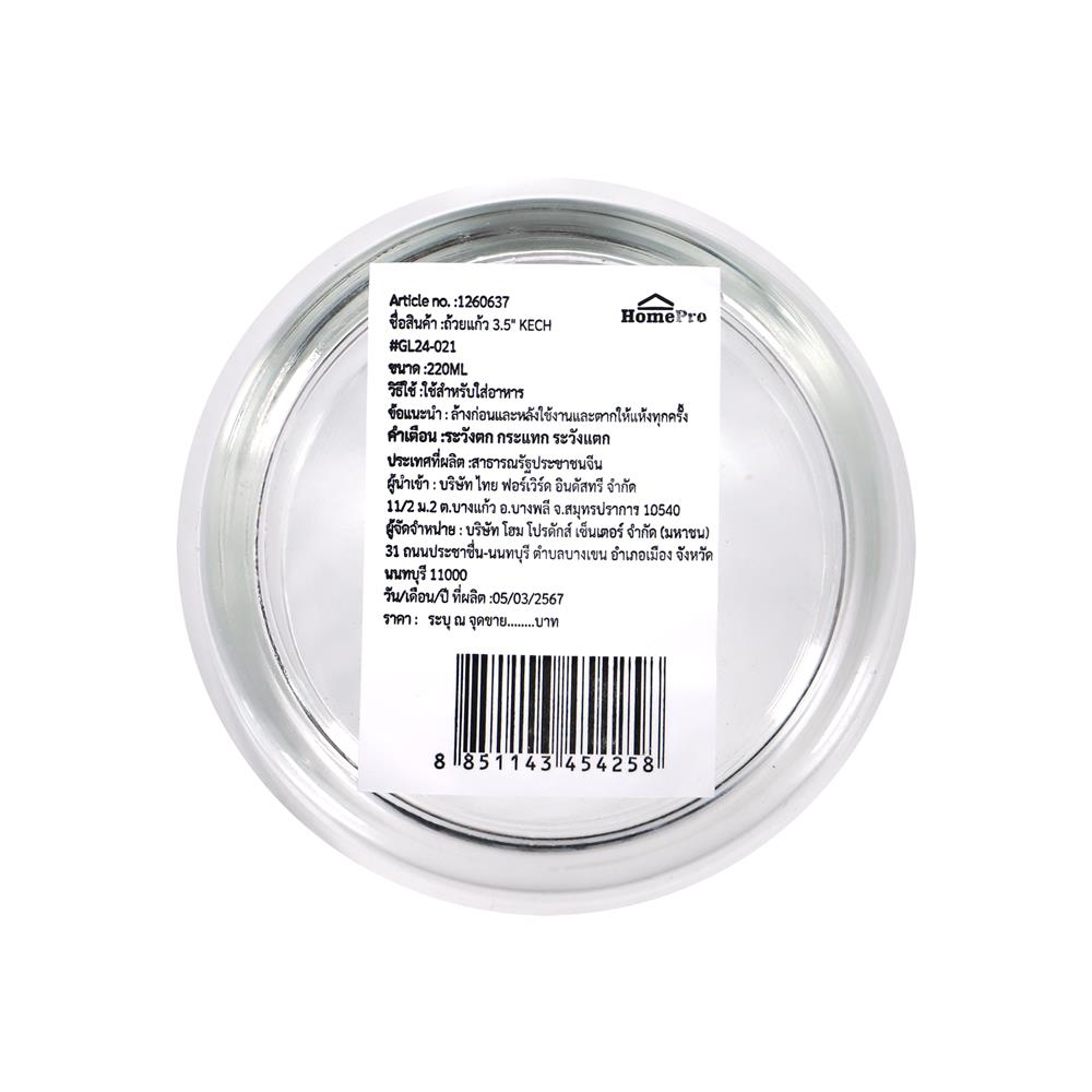 ถ้วยแก้ว 3.5 นิ้ว KECH