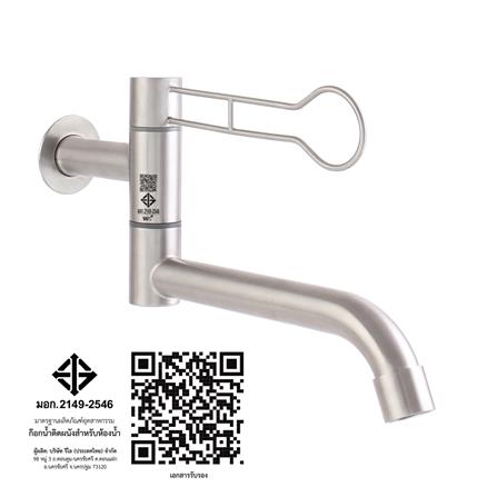 ก๊อกอ่างล้างหน้าเดี่ยวติดผนัง WS WS-0508L สีเงิน_3