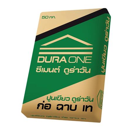 ปูนซีเมนต์ผสม DURAONE ปูนเขียว ก่อ ฉาบ เท 50 กก._0